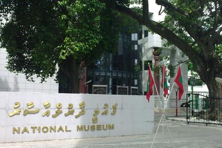 Bảo tàng Quốc gia